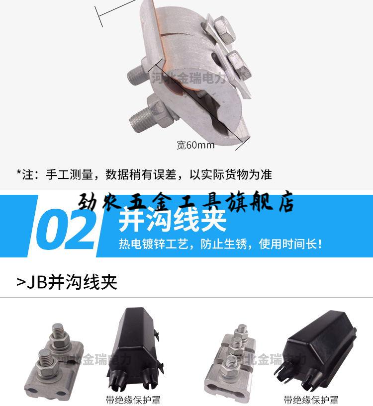优铜铝线夹并勾异型形沟jbl161205240平方跨径接线绝缘其它紧固件铜