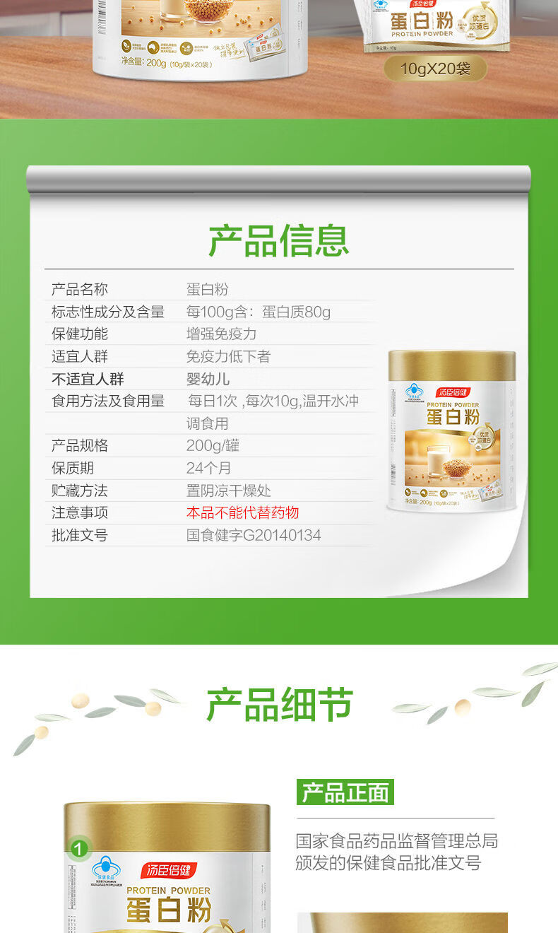 蛋白粉乳清高蛋白质营养粉男女20条便携装免疫蛋白质粉200g