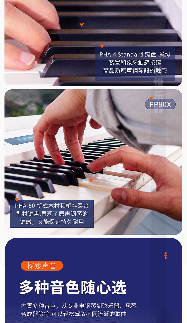 roland罗兰电钢琴fp60xfp90x电钢琴舞台电钢88键重锤fp90x黑色单踏板
