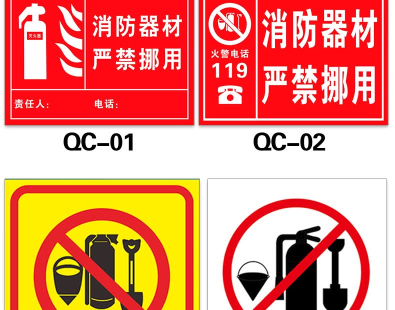 消防器材严禁挪用指示牌灭火器消防防标识标牌警示牌工厂生产车间严禁