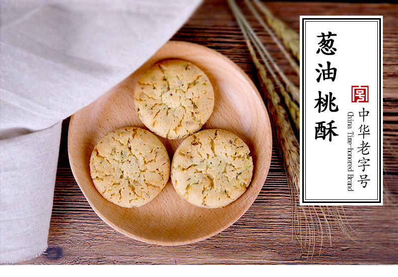 采芝斋小酥饼苏州特产采芝斋小酥饼葱油桃酥礼盒装苏式糕点传统美食