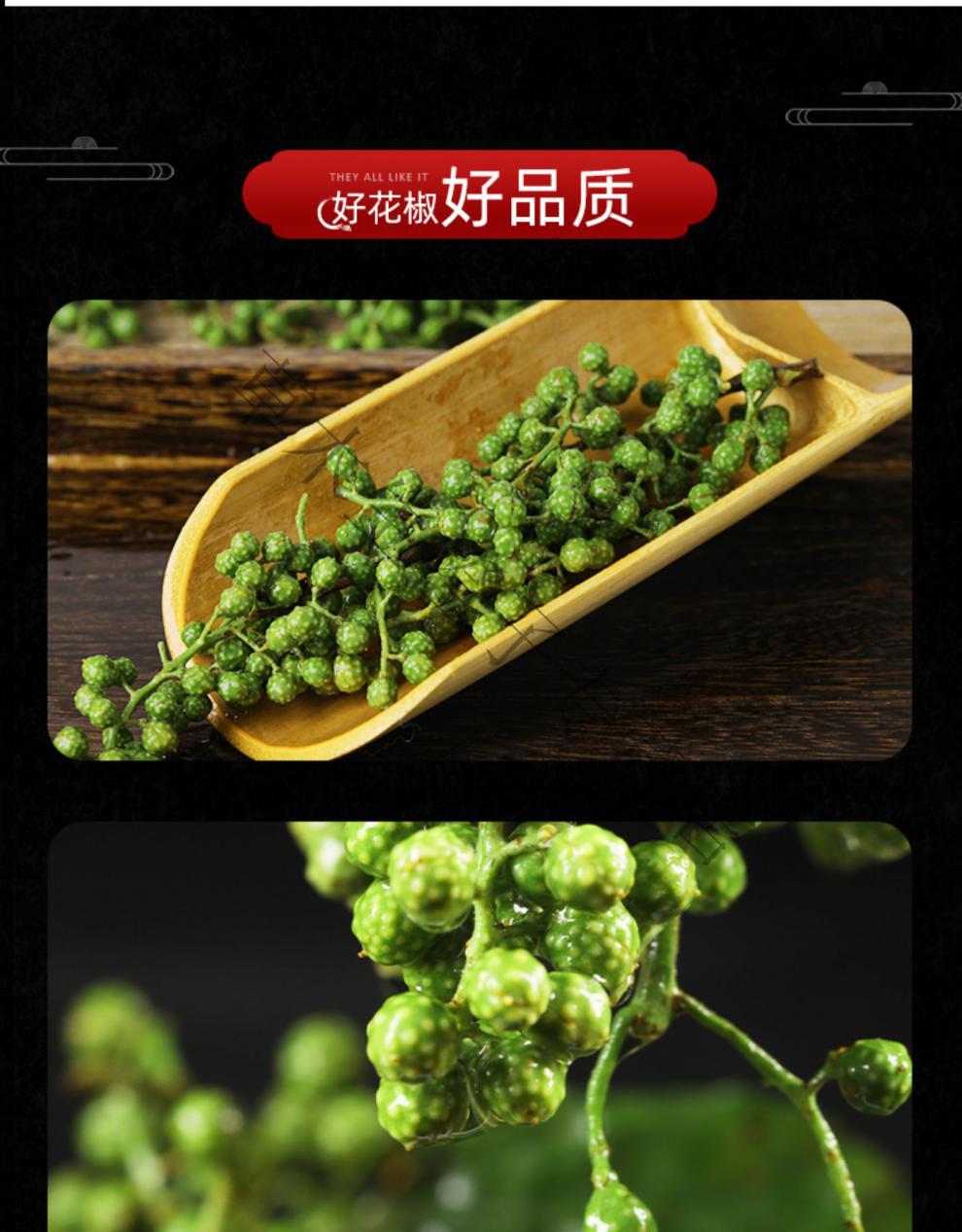 藤椒青花椒新鲜四川特产重庆江津麻椒现货特麻真空2斤