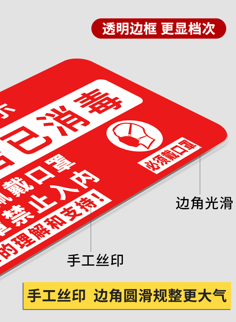 本店已消毒标识牌贴纸亚克力标签疫情防控挂牌进店请佩戴警示牌贴商场