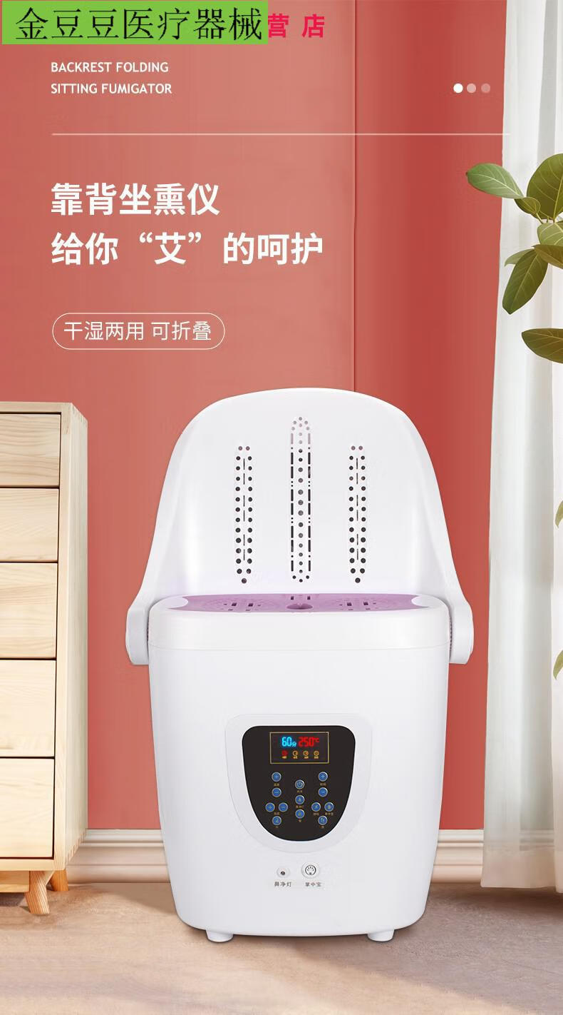 坐灸仪艾灸仪熏蒸仪凳子桶家用仪器宫寒妇科多功能凳坐垫靠背椅子臀部