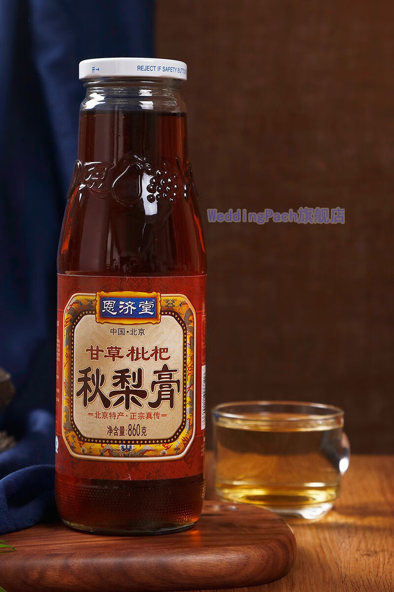 恩济堂秋梨膏恩济堂秋梨膏儿童传统老人滋补雪梨膏枇杷老北京特产不能