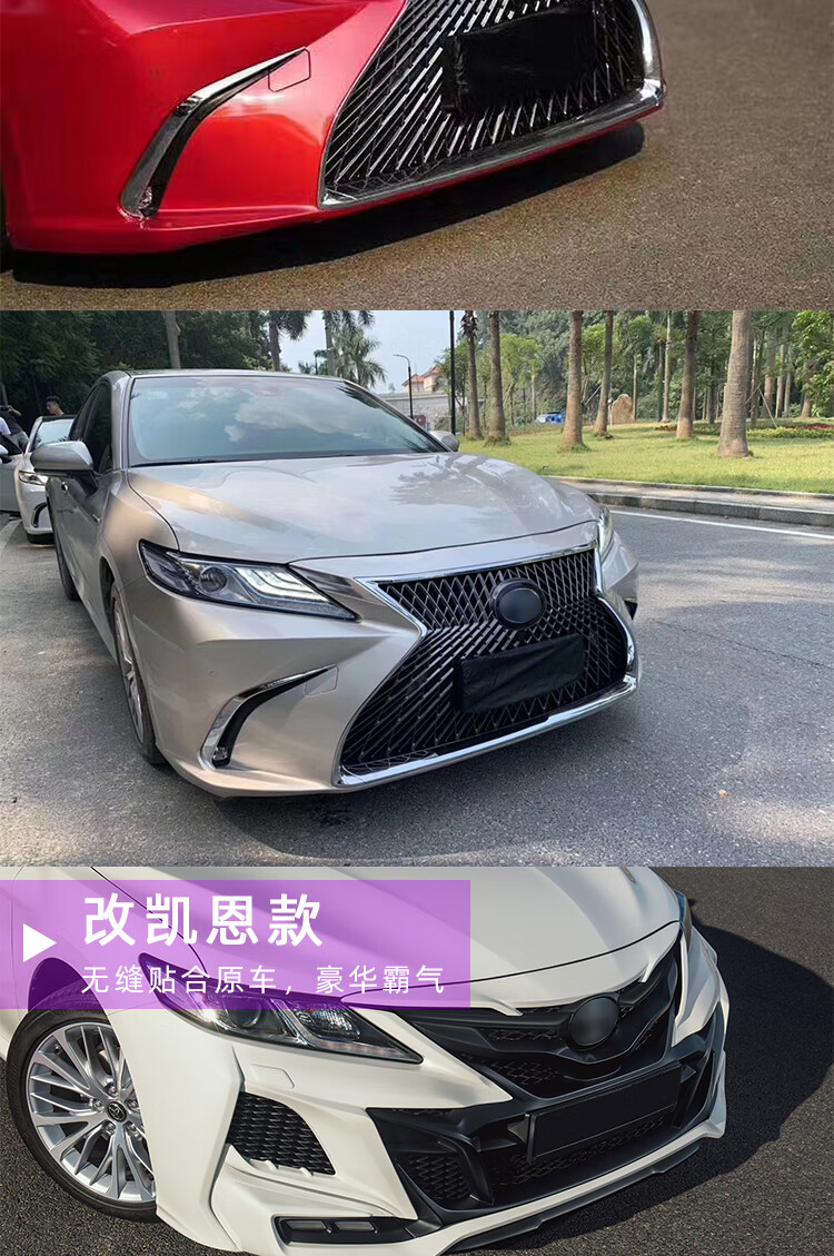 八代凯美瑞前铲适用1822款camry改装雷克萨斯ls大包围前后杠中网侧裙