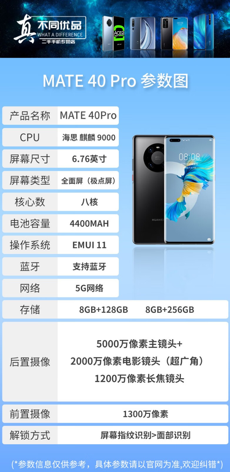 【二手99新】华为 huawei mate 40 pro 5g通 麒麟9000 二手手机 亮