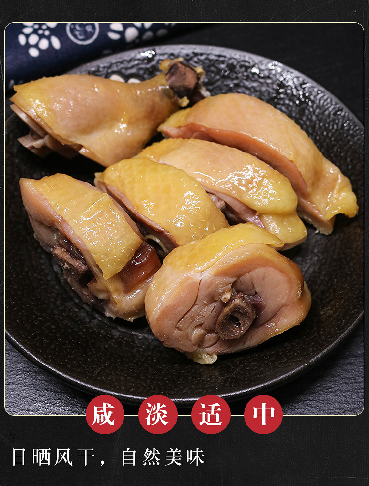 风干鸡腿腊鸡腿农家手工腌咸鸡腿安徽六安土特产腊肉腊味腌鸡腿肉 3只