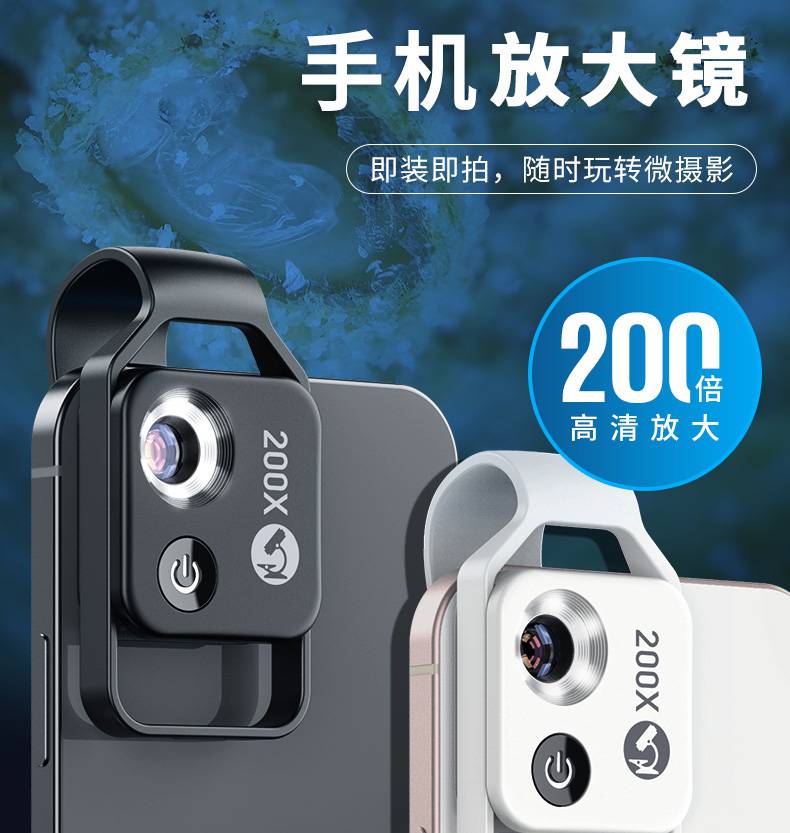 便携放大镜 可拍照 手机放大镜大屏超清拍照直播手机镜头相机鉴定专用