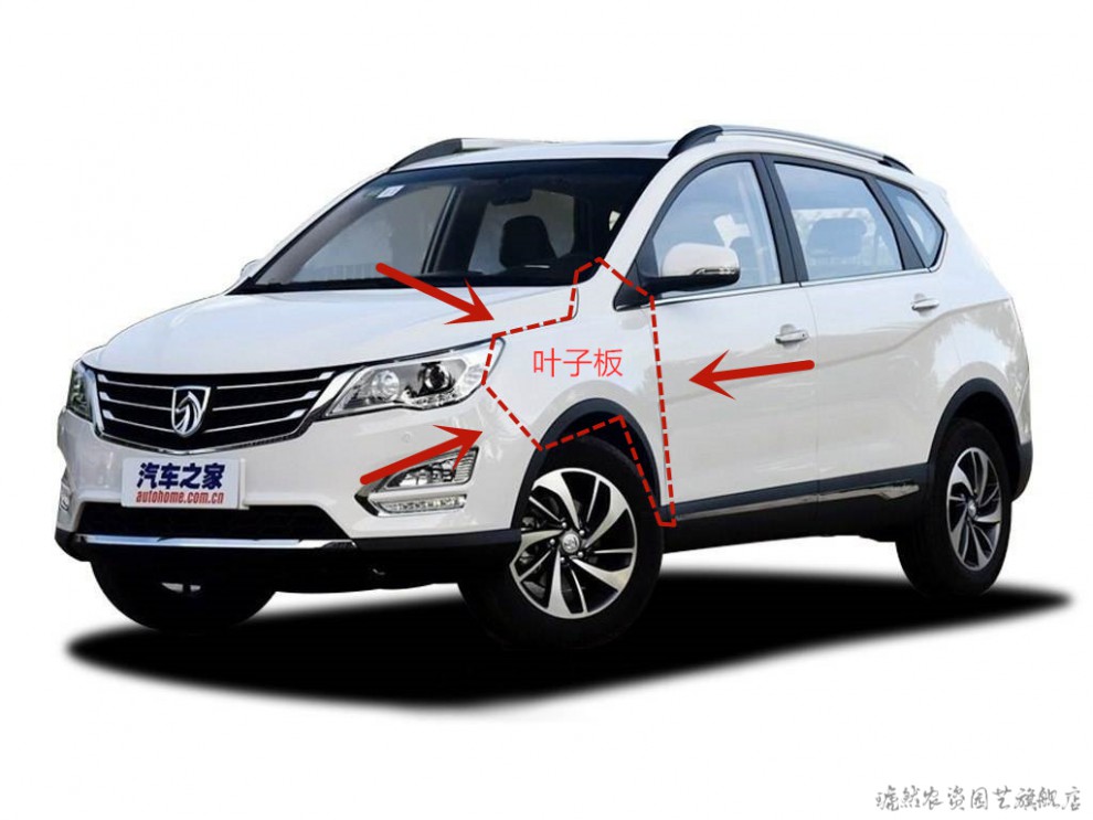 151617宝骏560叶子板翼子板前侧围板宝骏560钣金件烤漆副驾驶右琥珀金