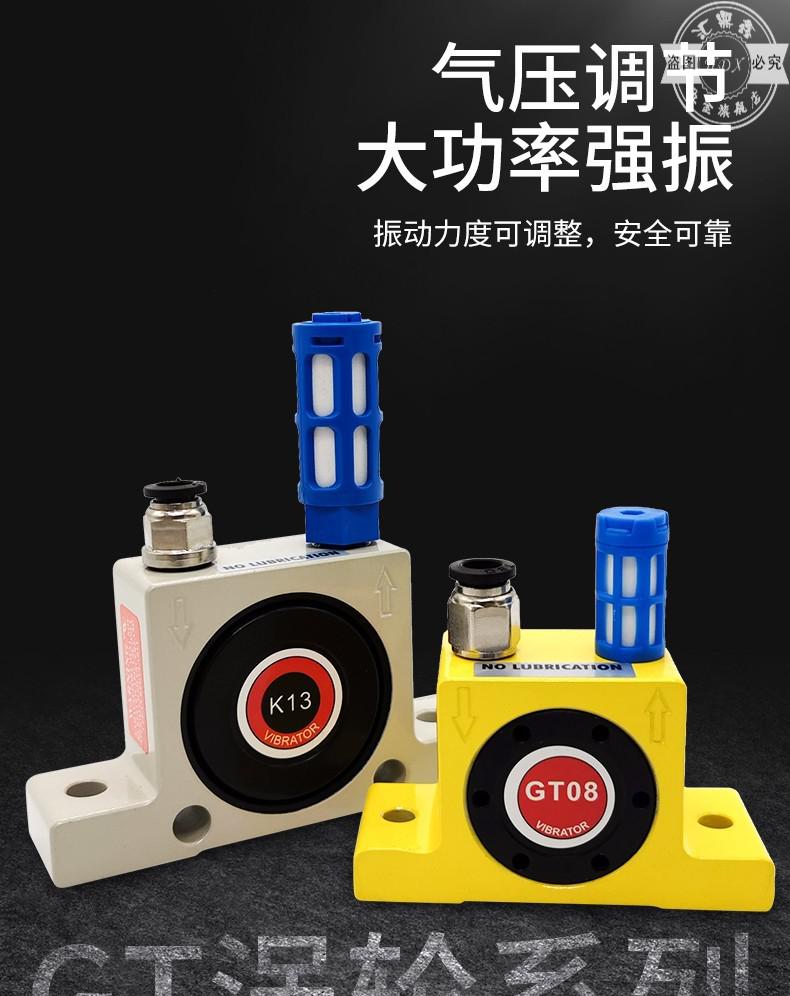 小型气动涡轮振动器工业振荡器gt8 gt10 gt16 gt20gt25 k10 k8型定制