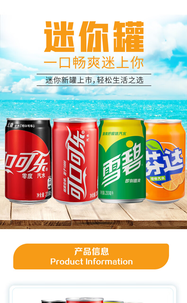 mini迷你雪碧可乐芬达橙汁汽水碳酸饮料200ml可混搭 混合口味200ml*12