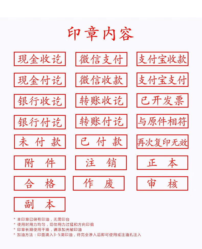 麒柠现金收讫付讫作废光敏章银行转账再次复印无效已付款会计科目出纳