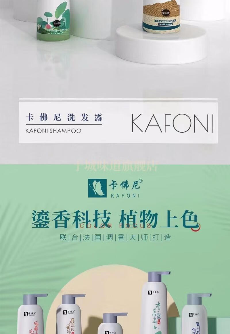 新款包装卡佛尼染发剂洗发露植物上色卡弗尼洗发水炫彩洗发露雅莎名