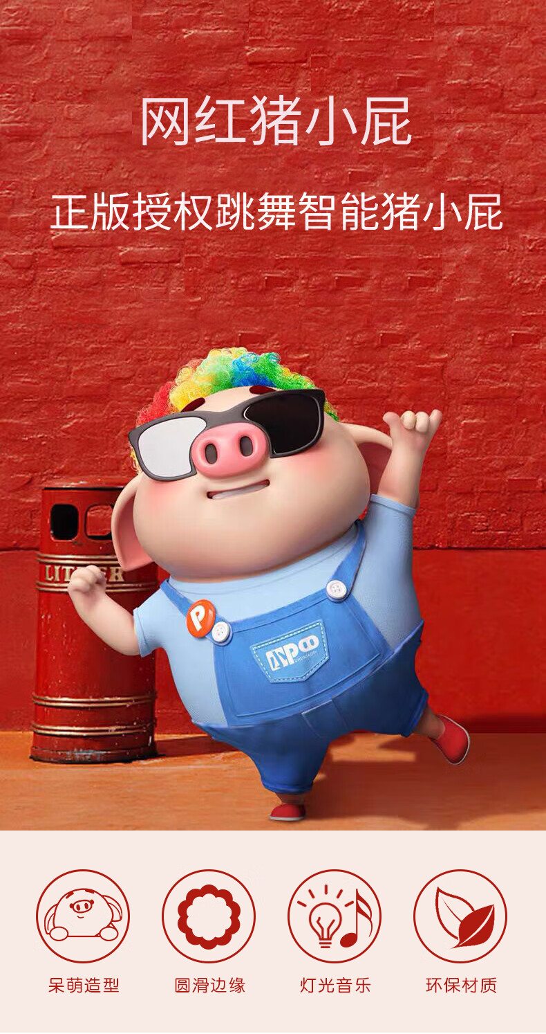 海草舞跳舞猪抖音猪小屁网红海草猪电动跳舞小猪婴儿会动宝宝玩具儿童