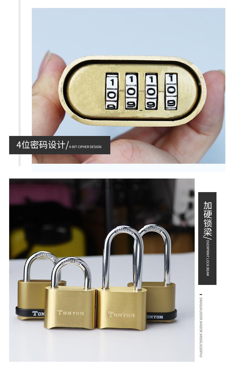 黄铜密码锁密码大号挂锁防盗仓库户外防水防锈黄铜锁头宿舍柜子大门