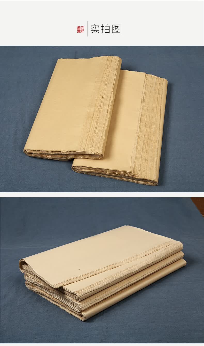 竹浆手工毛边纸夹江无格毛笔书法练习元书宣纸文房四宝蝉翼半生艾怡诗