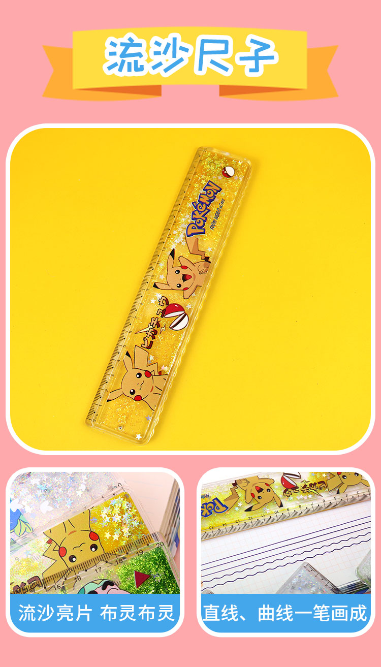 【焕新季】皮卡丘文具套装毕业礼物 子芒皮卡丘开学文具礼包小学生一