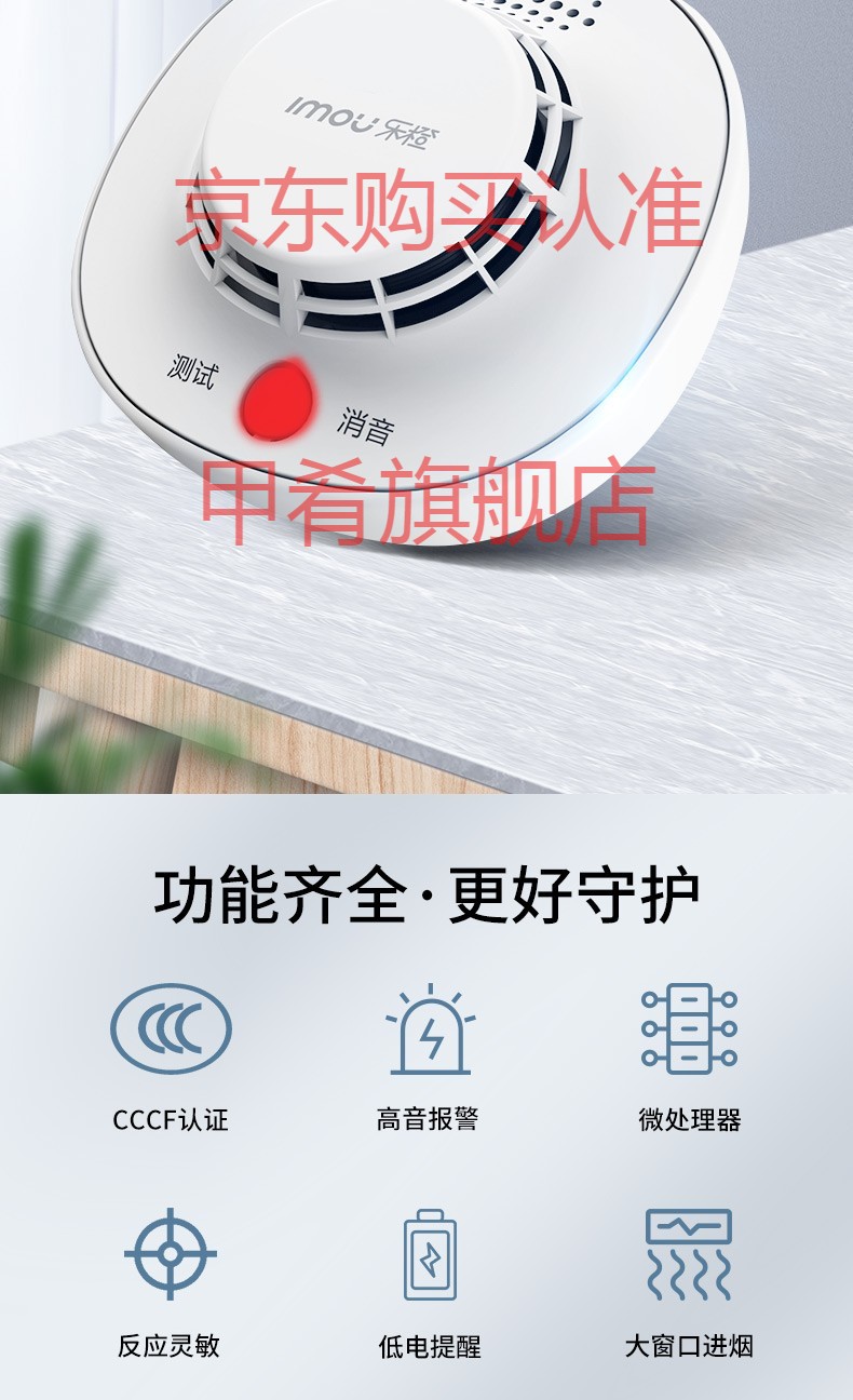烟雾报警器烟感器 家用烟雾感应器大华消防烟感报警器烟雾感应感 aj32