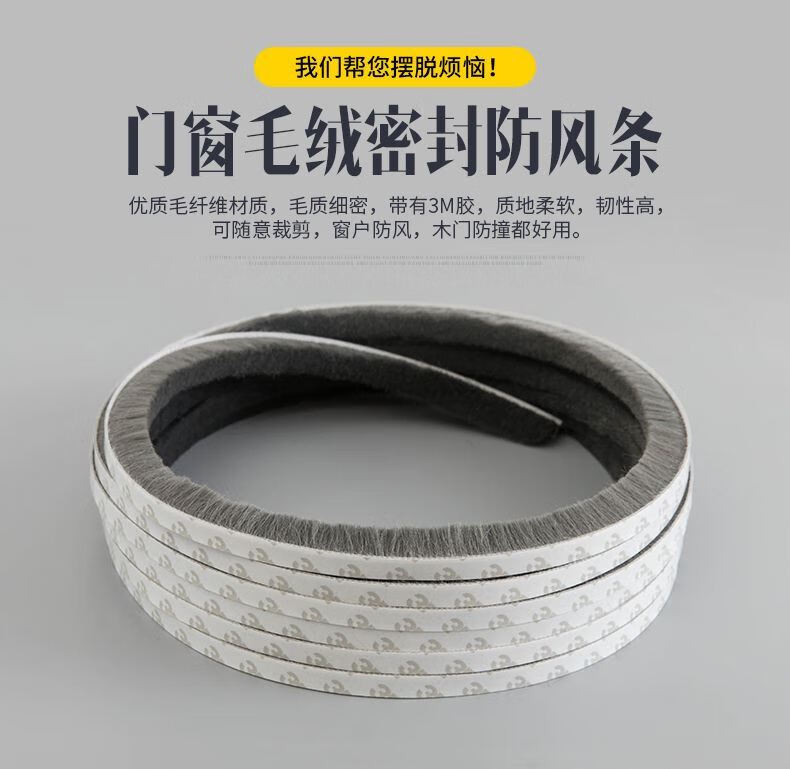 蒲阳世家塑钢窗压条窗户密封条毛条铝合金门窗密封条户保温隔音推拉窗