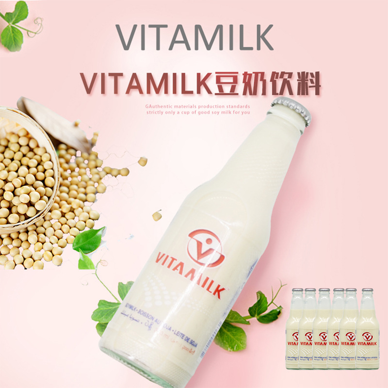 泰国进口vitamilk哇米诺豆奶300ml瓶装香浓维他奶原味早餐饮品