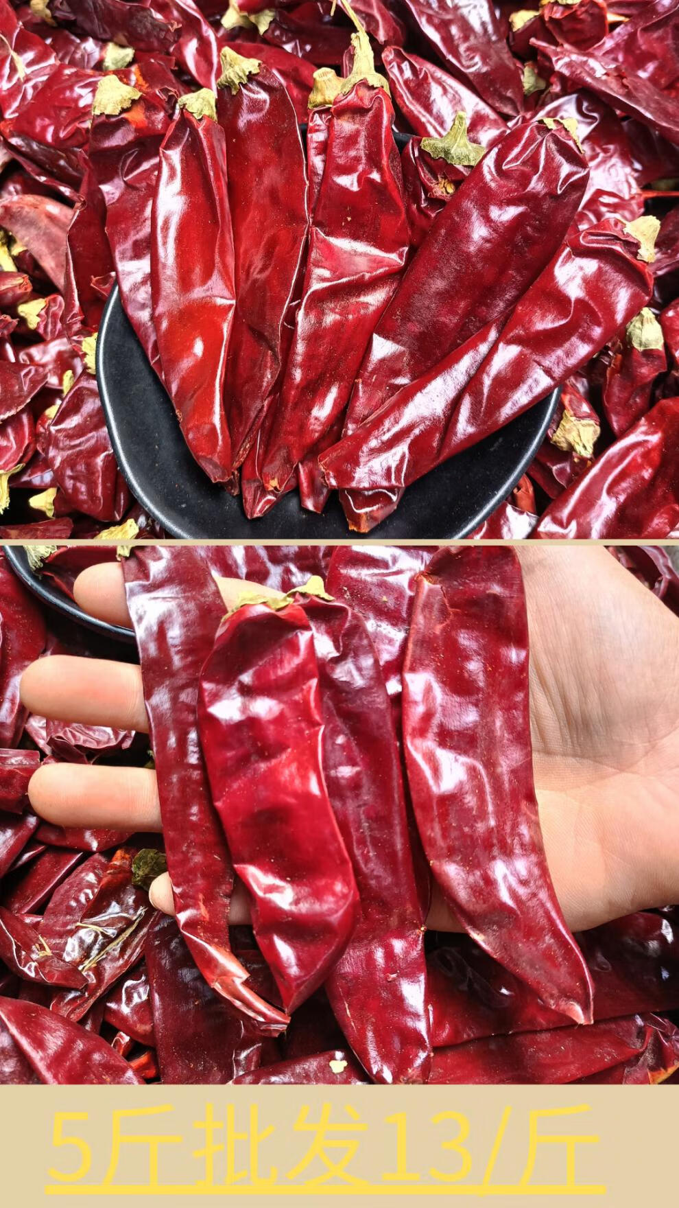 新疆板椒铁皮椒甜椒不辣干辣椒辣皮子天然上色打粉颜色红500g 2500g