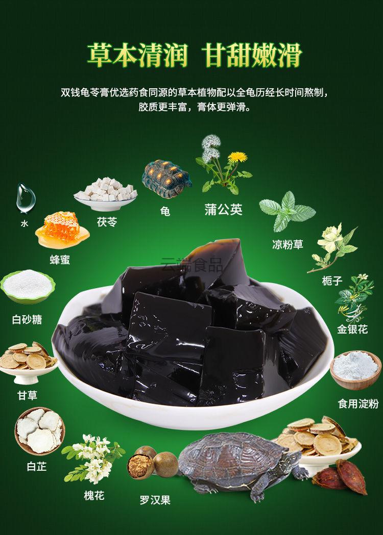 正宗双钱龟苓膏原味罗汉果200克碗装梧州特产即食甜果冻布丁 天山雪莲