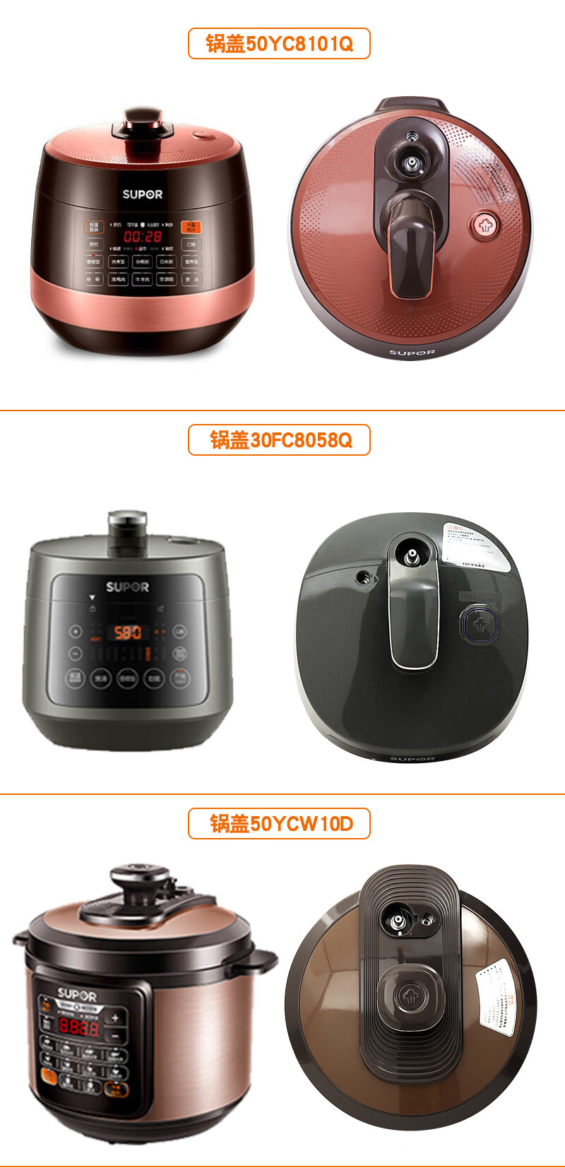 适用原装苏泊尔电压力锅锅盖电压力锅上盖配件3l4l5l原装上盖总成组件