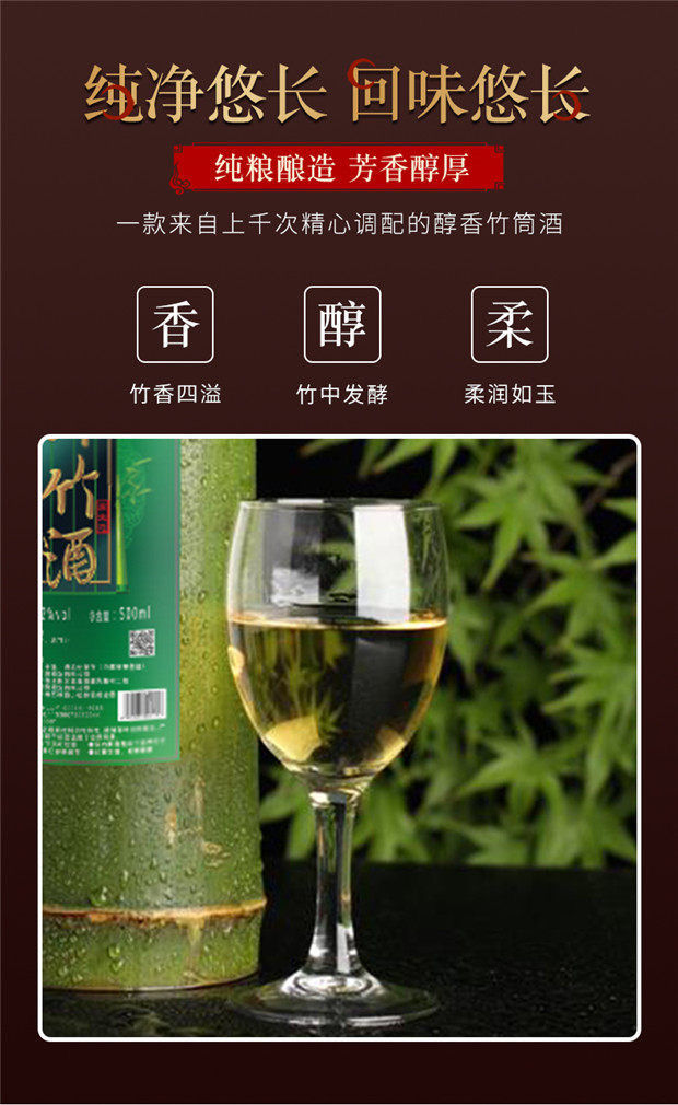 竹筒酒原生态青竹竹酒52度整箱六瓶装竹桶酒白酒酒水 6瓶鲜竹酒( 开瓶
