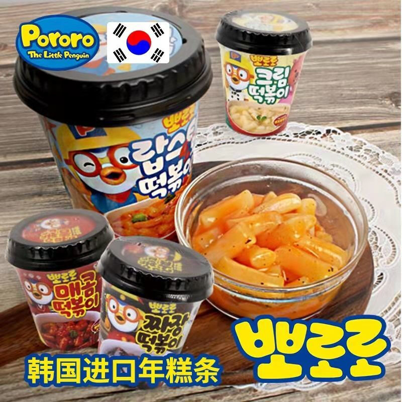 韩国啵乐乐炸酱面八道年糕马树奇趣秀韩国pororo儿童泡面方便面年糕