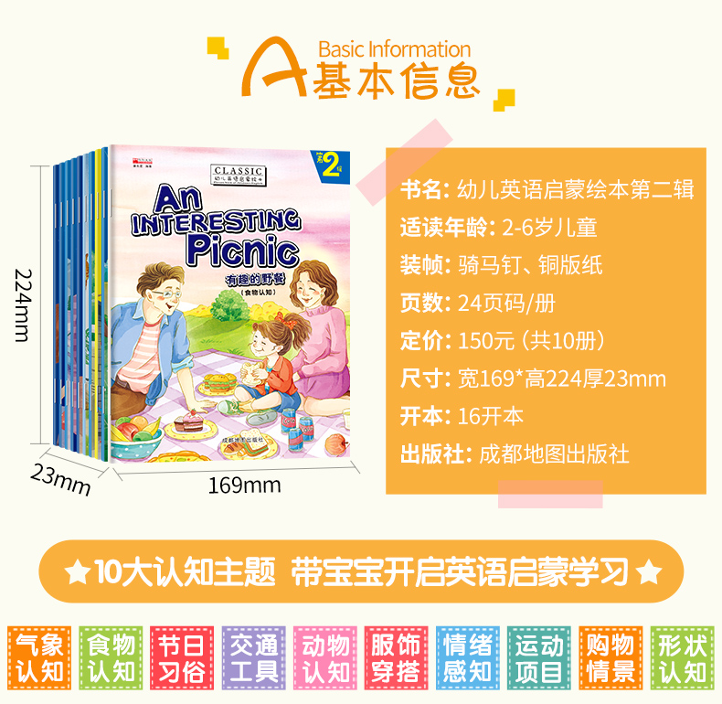 23，小學英語繪本閲讀 全套20冊入門課外閲讀英文繪本小學生書一二年級6-10嵗兒童英語入門書 幼兒英語啓矇繪本1+2輯全20冊