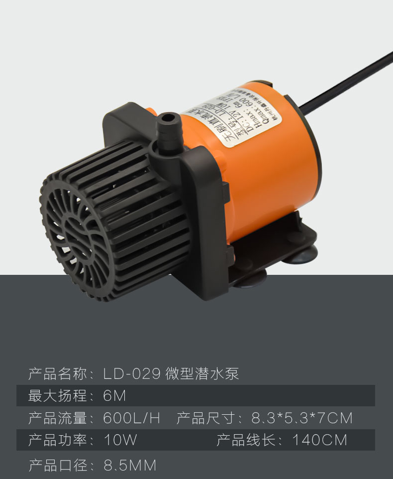 无刷电机潜水泵直流12v伏小型抽酒假山水冷小水泵dc鱼缸静黑色款可调