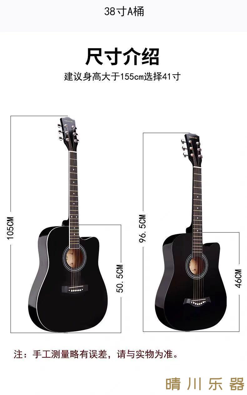 寸41 寸民谣吉他初学者新手男女练习琴 39 寸【jf桶镜面】原木色 【电