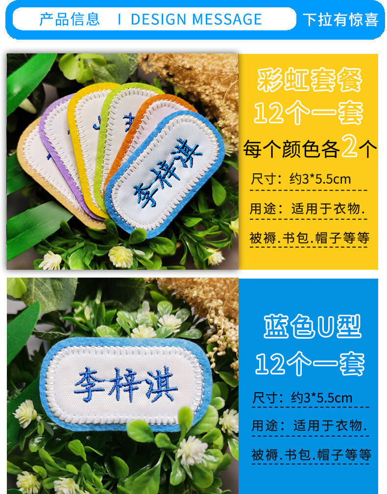 仓梵名字贴刺绣幼儿园可缝校服贴防水宝宝名字儿童衣服姓名贴手缝定制