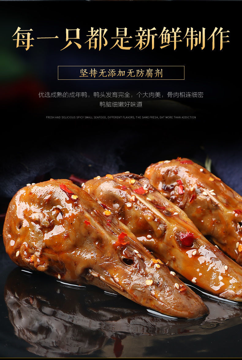 麻辣鸭头五香香辣四川成都特产网红小吃零食鸭肉即食冷吃鸭麻辣鸭头10
