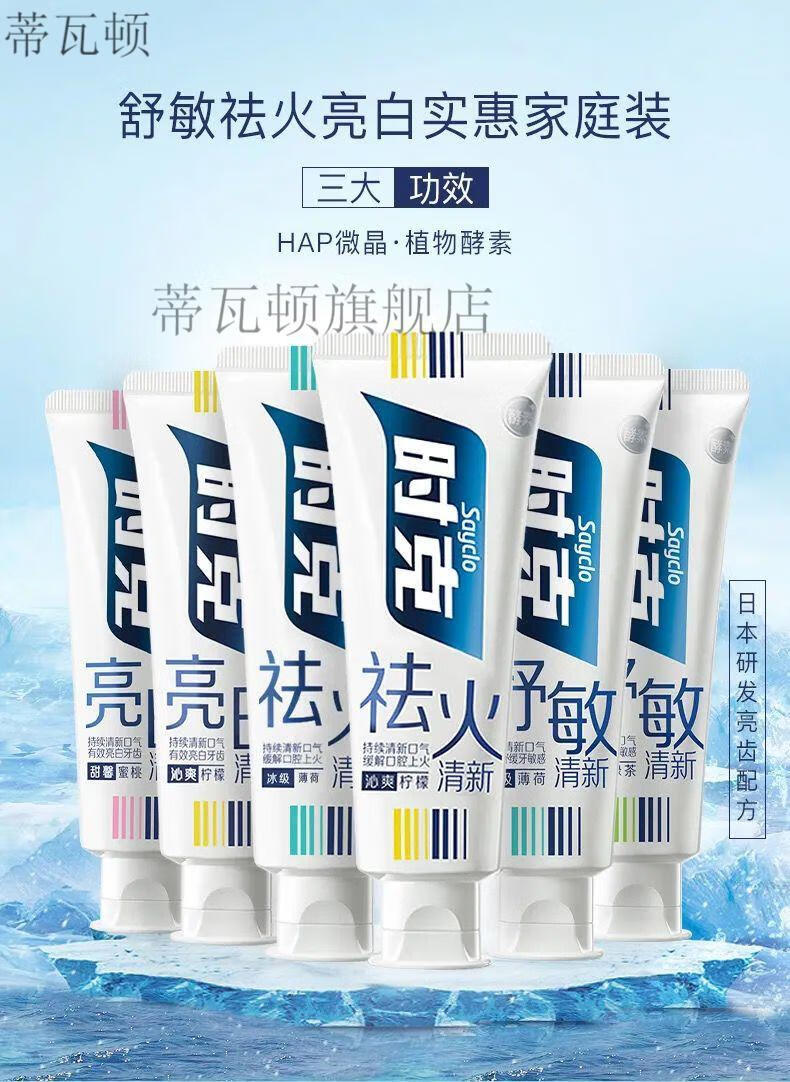 时克牙膏牙膏美白口臭祛黄去渍品牌165g100g时克祛火清新牙膏薄荷香型