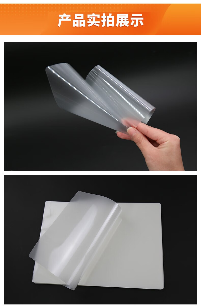 a4相纸塑封膜照片过塑膜8丝100张相片纸护卡膜8c过胶热封膜树叶asns