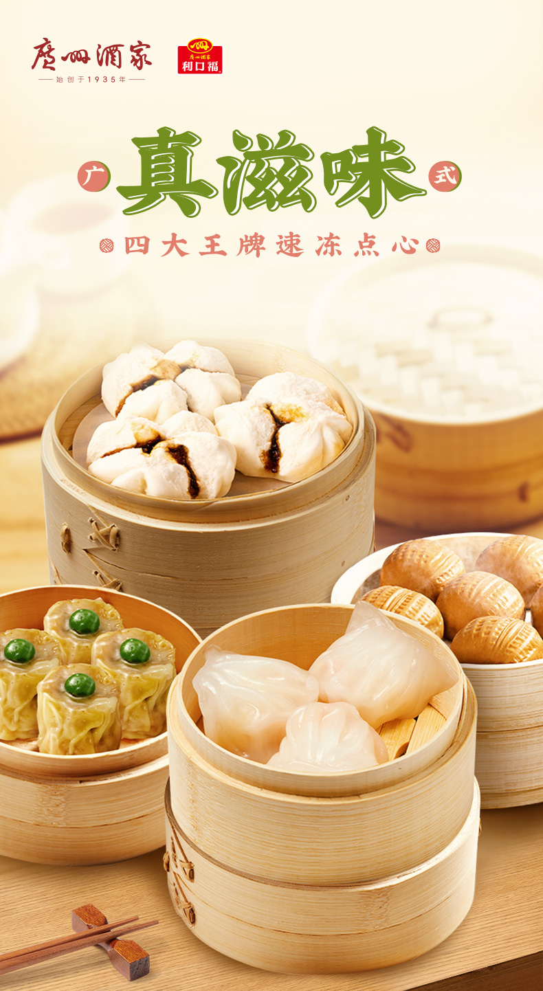 广州酒家 四大早餐点心组合包子饺子广式早点懒人方便食品【图片 价格