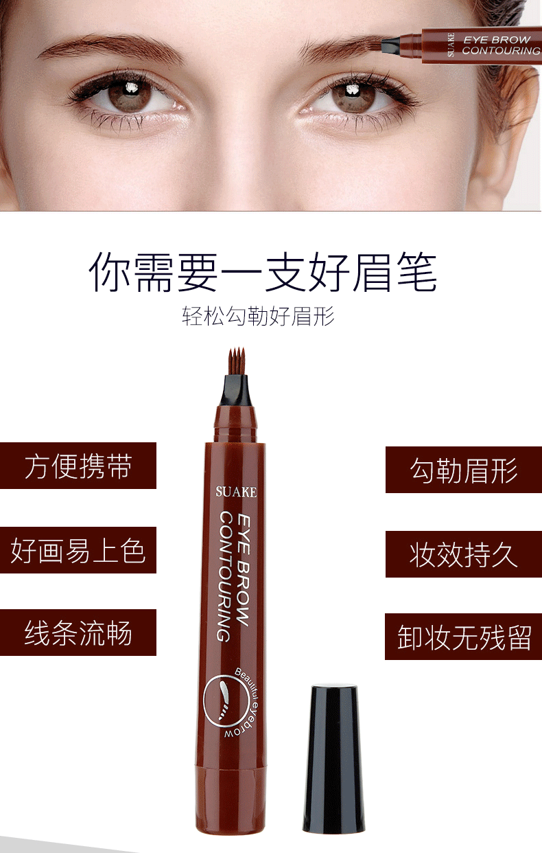 苏安可（SUAKE） 四叉眉笔女防水防汗速干自然雾眉刷水眉笔【可留言自选2个色号】 2#深棕色(2支装) 1.5g