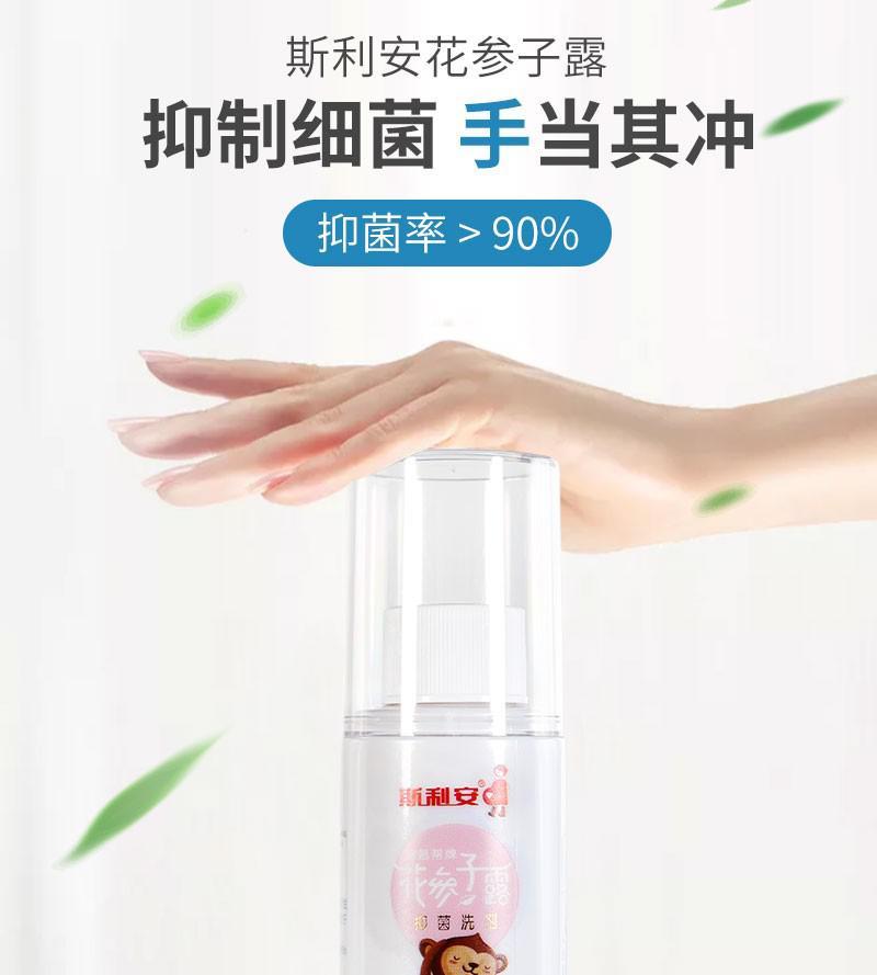 斯利安花参子露洗剂60ml念珠菌异味温和不刺激无1瓶装