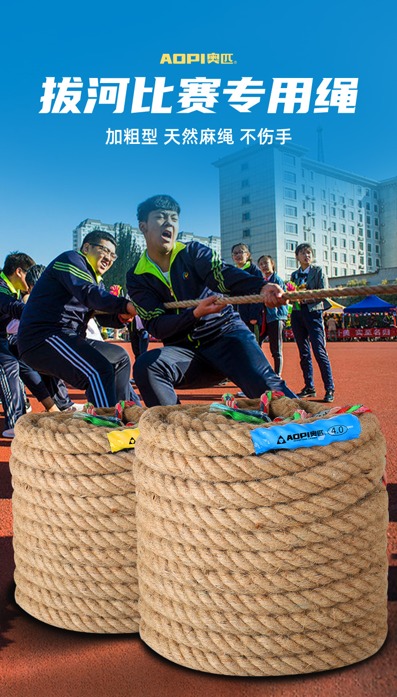 2022新款拔河绳比赛专用拔河比赛专用绳趣味拔河绳成人儿童拔河绳子粗