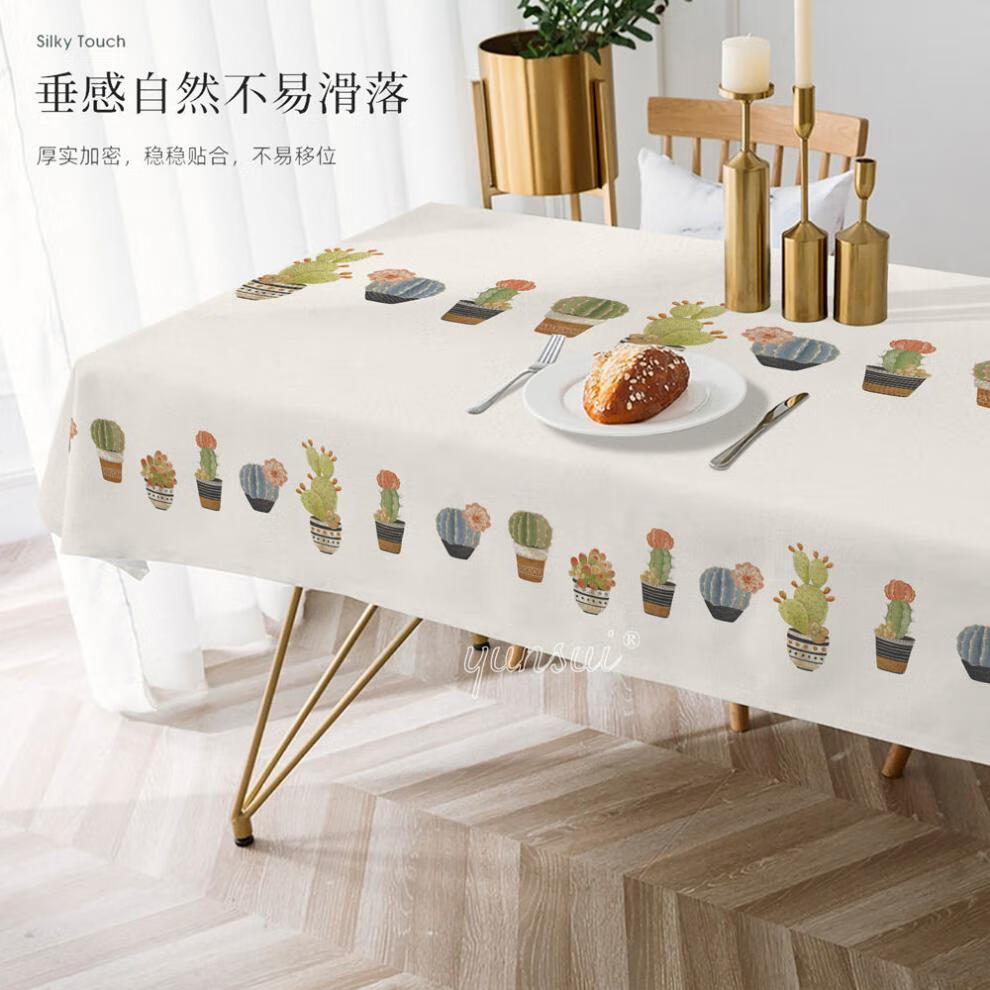花仟陌桌布防水防油免洗pvc防烫餐桌正长方形茶几桌垫网红北欧ins风