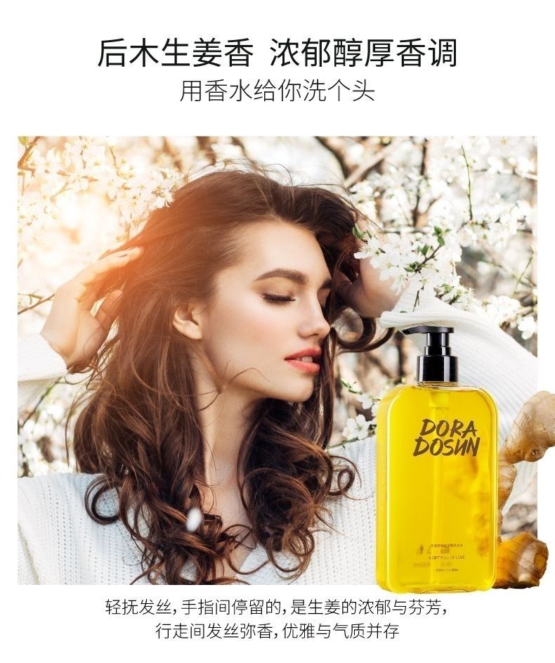 官方旗舰朵拉朵尚去屑止痒护发抚平毛燥洗发水套装无硅油洗发水护发乳