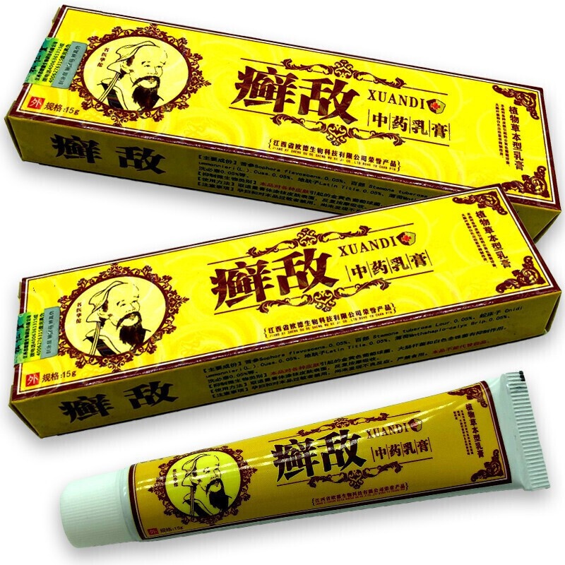 雅彩思yacaisi癣敌软膏松仁堂癣敌乳膏2赠1共3盒装癣敌乳膏