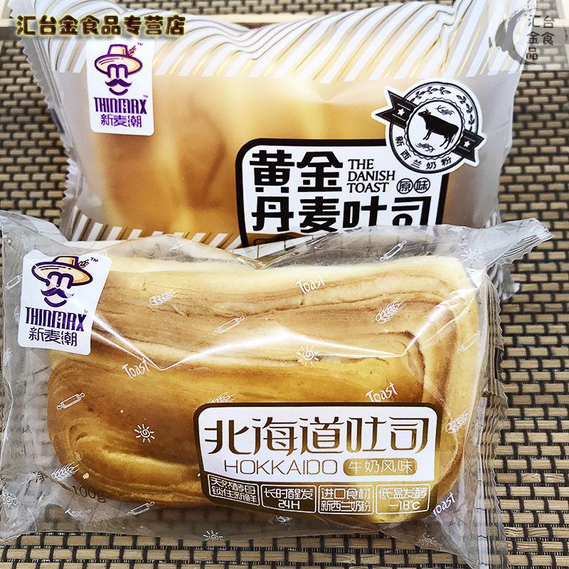 北海道吐司黄金丹麦吐司早餐手撕面包袋.