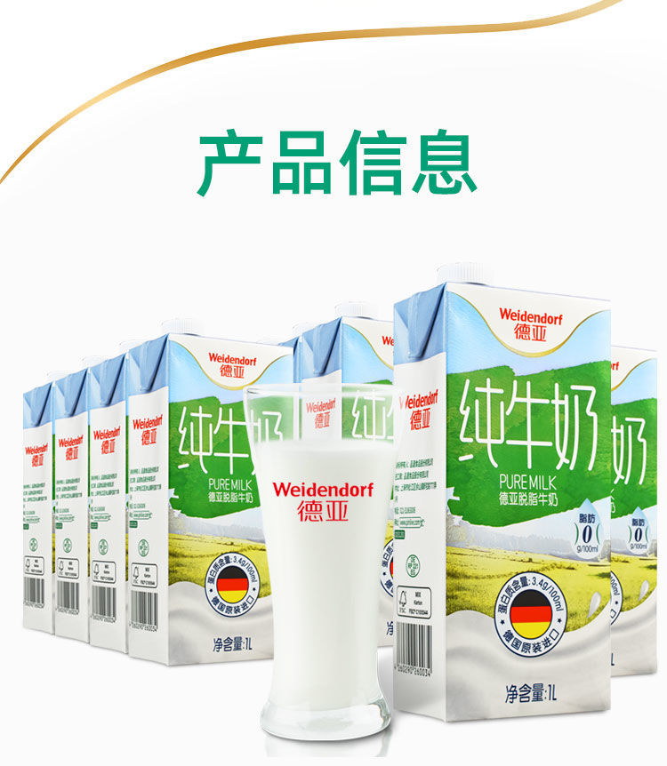 德.亚脱脂牛奶1升装1l大盒装整箱德国纯牛奶大瓶装2升 大瓶装-1l脱脂*
