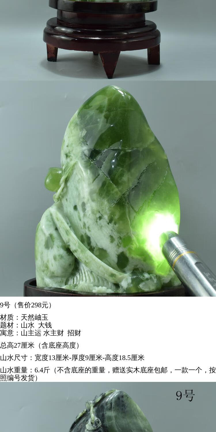 摆件岫玉摆件天然辽宁岫岩玉山水雕件珠宝奇石原石风水工艺玉器品8号