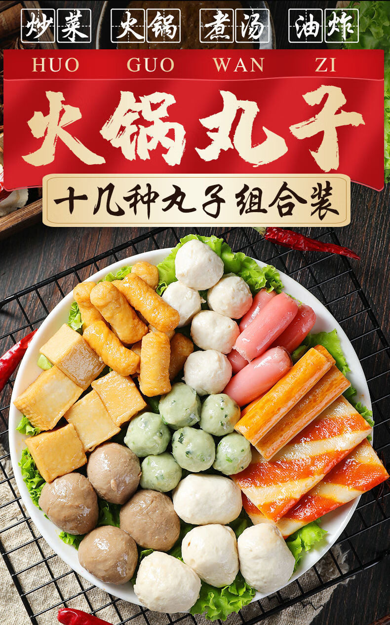 商品名称:新鲜鱼味丸 小鱼丸火锅丸子鱼圆子火锅关东煮麻辣烫食材配菜