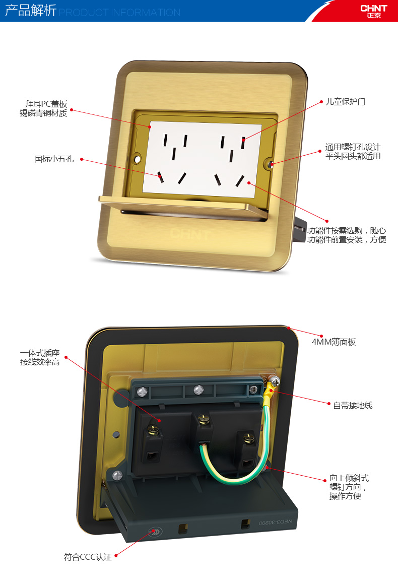 正泰chnt地板插座地插开关插座隐藏型黄铜地插多功能地板插座暗盒