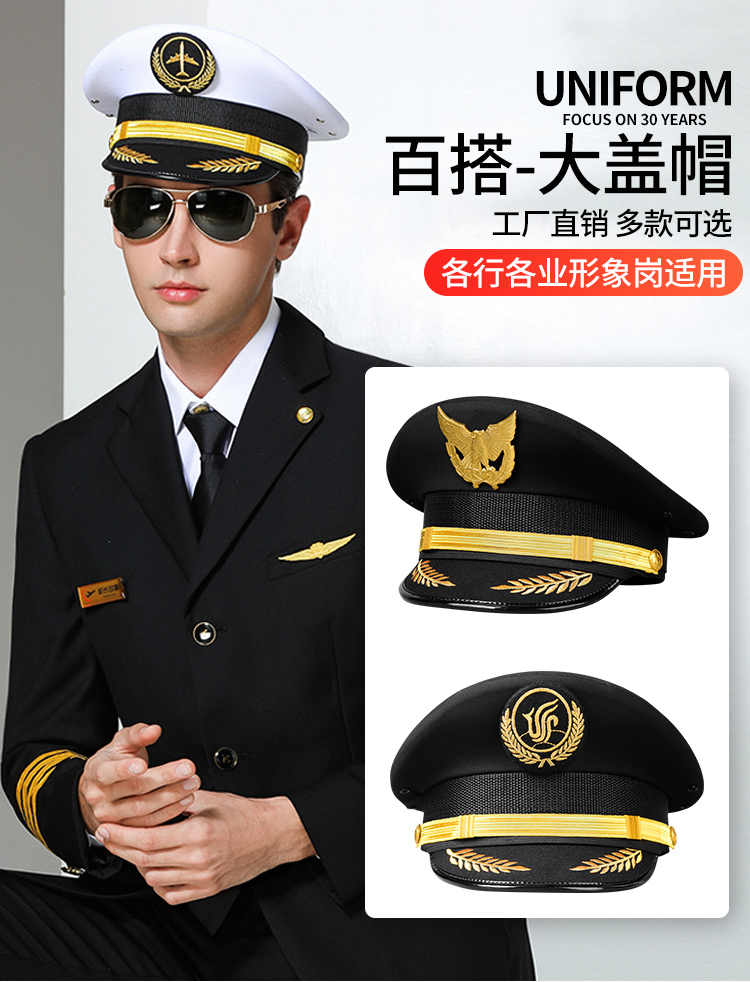 阔升 机长制服大檐帽男飞机帽航空帽飞行员帽海员帽保安大盖帽铁路
